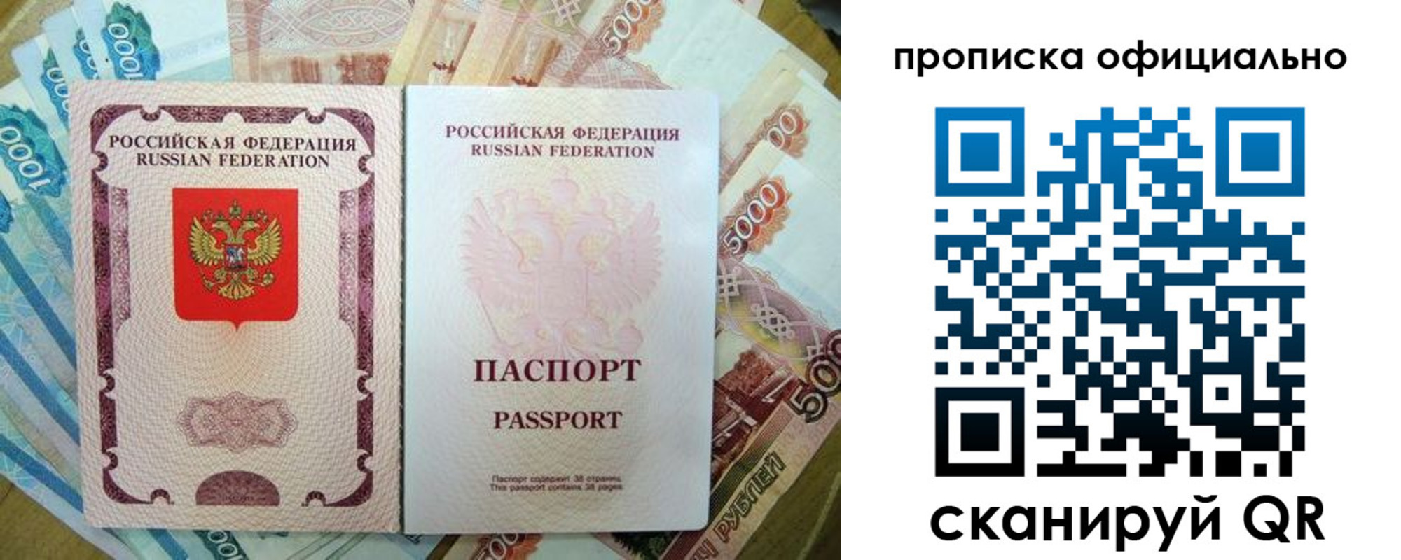 временная регистрация надежно в Щучье