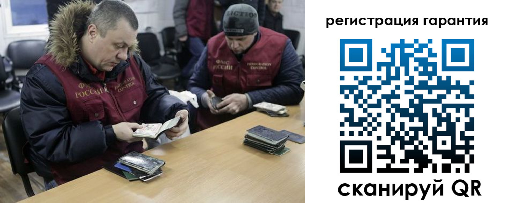 прописка для работы в Щучье