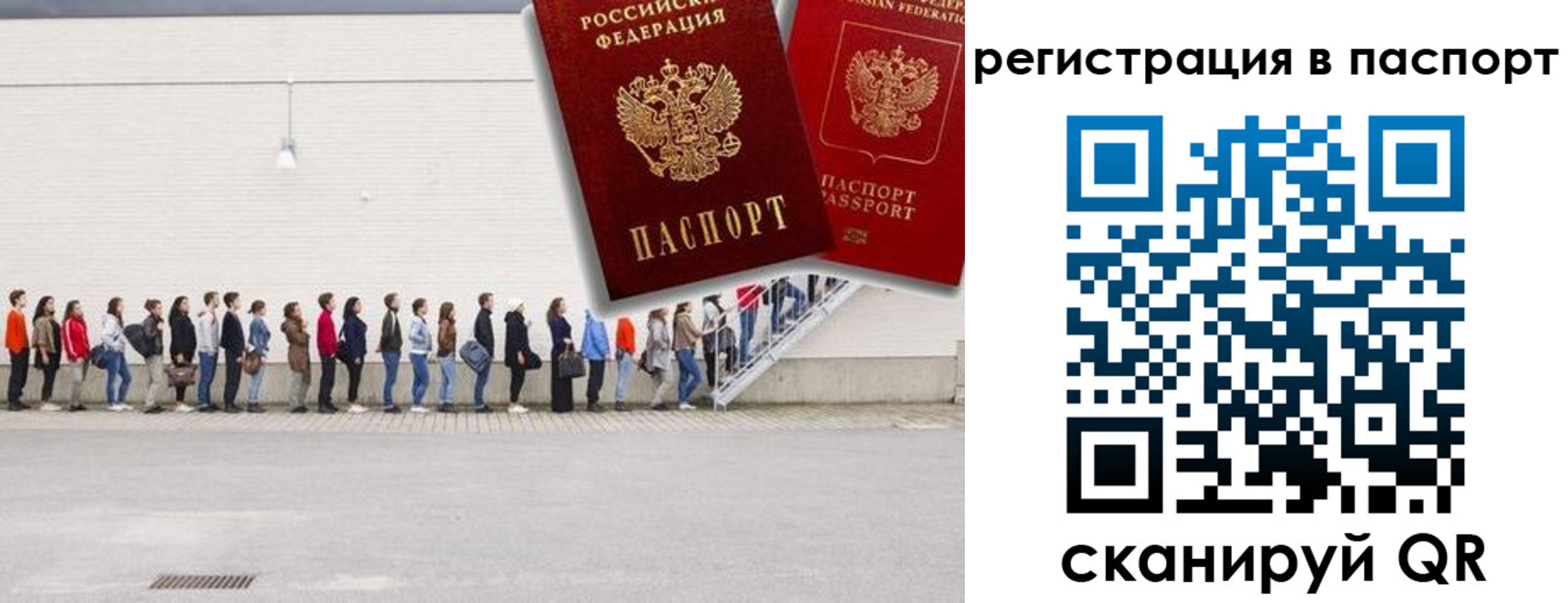 временная регистрация гарантия в Щучье