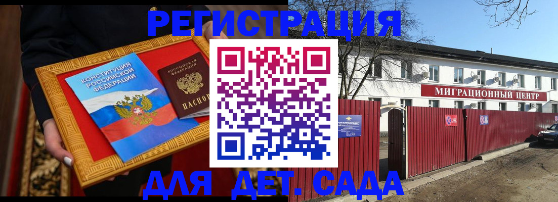 прописка поиск в Щучье