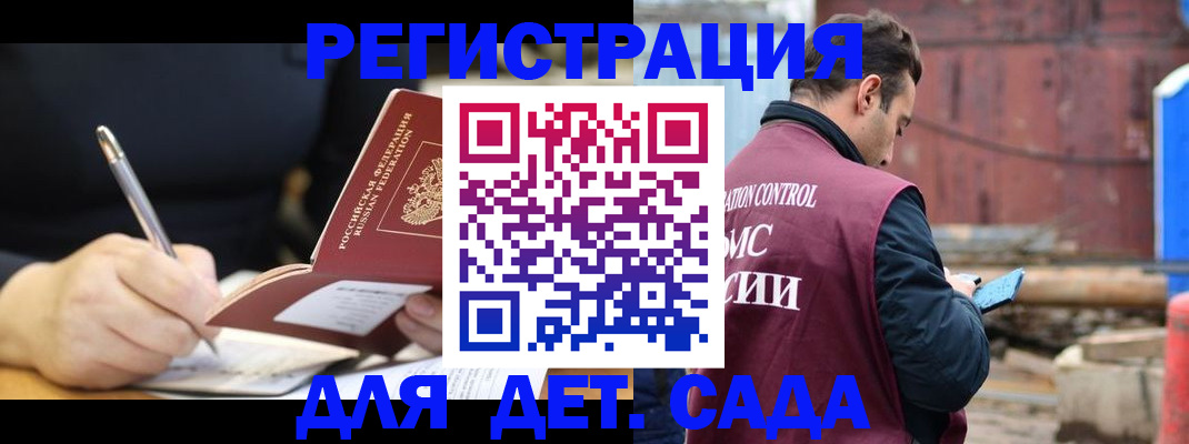 прописка для кредита в Щучье