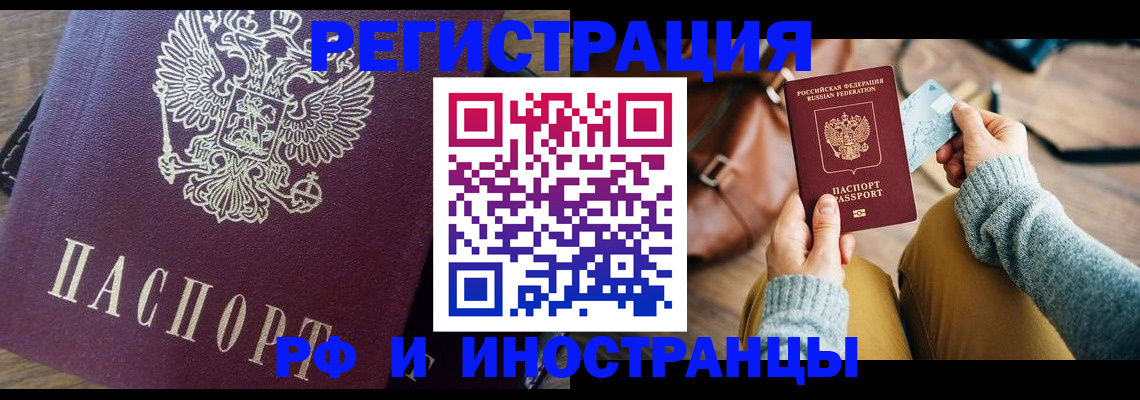 купить прописку в Щучье